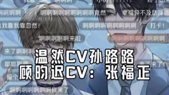 天选温然 #囚于永夜 #温然 #顾昀迟 #有声剧 #漫播