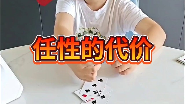 臭小子不讲武德