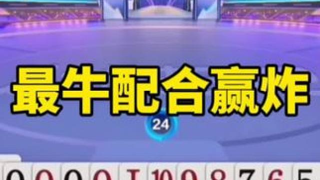 #一起玩游戏 #是时候展现真正的技术了 #jj斗地主冠军杯 #斗地主残局