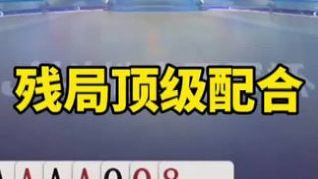 #一起玩游戏 #斗地主残局 #斗地主一时爽