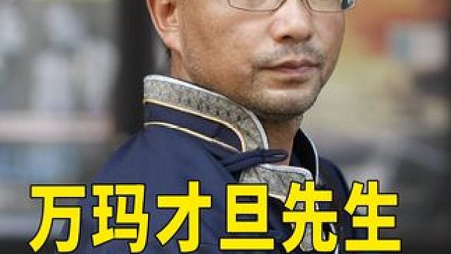 万玛才旦先生，买了我的小说版权！ #万玛才旦 #小说改编 #豆瓣阅读 #作家 #大头马