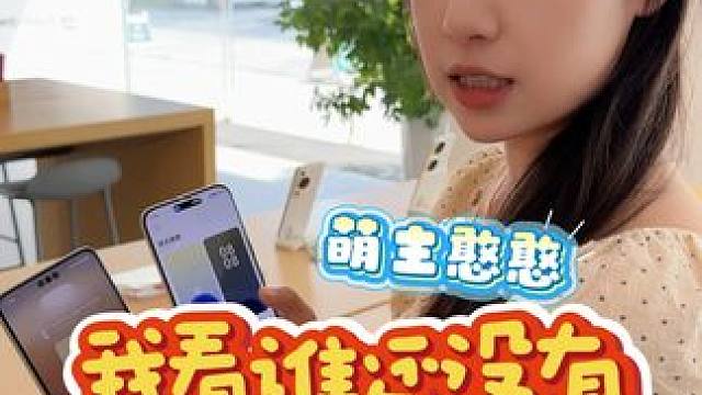 这玩意儿也可以批发的吗？ #萌主憨憨 #华为手机 #手机使用技巧 #萌物来袭 #隔空传送