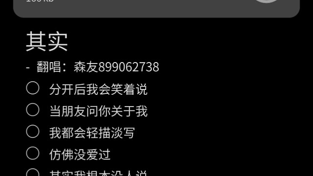 分开后我会笑着说