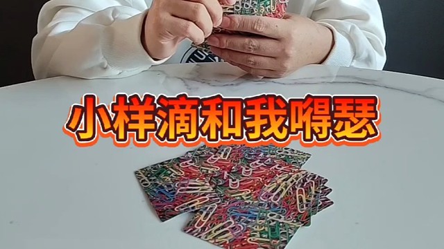 好家伙不知天高地厚