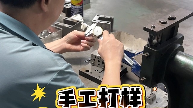 手工打样电池弹片现场