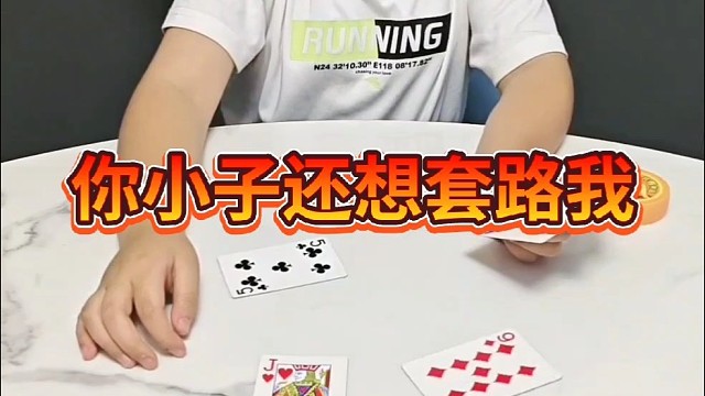 十赌九诈，不赌为赢