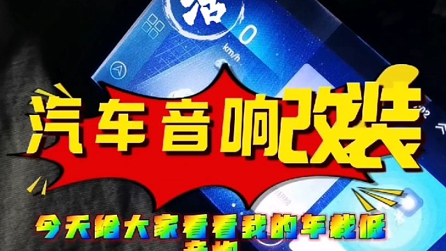 #莱西汽修汽配大全一站式#汽车 #汽配 #导航中控雷达定速巡航电动折叠踏板智能大屏记录仪座