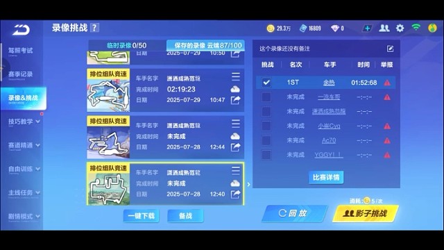qq飞车真好玩