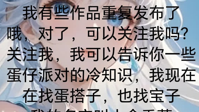 可以点我的头像关注我吗？