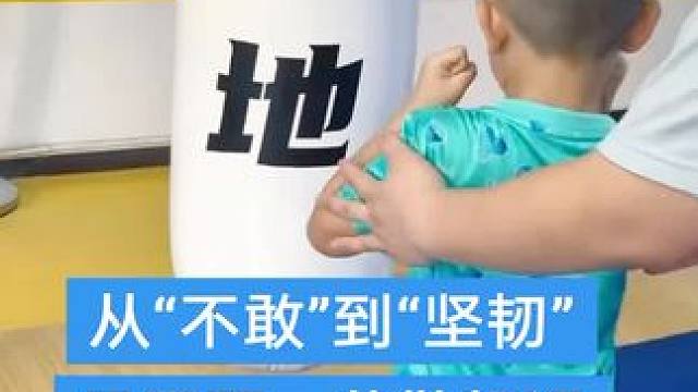 女孩练散打，从不是为了争强好胜。是拳套握紧时，能把胆怯捏碎；是拳脚出击间，给困难卸下嚣张的底气。它给