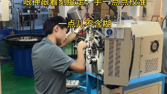 别问为啥咱弹簧质量稳，眼神跟着刻度走