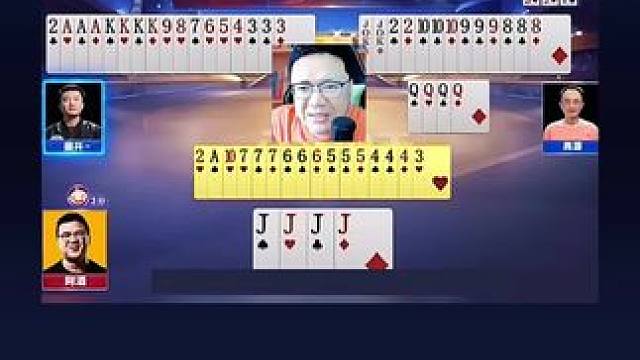 #jj斗地主 #斗地主残局 #斗地主的百种姿势 #瓜子二手车 #我要上热门