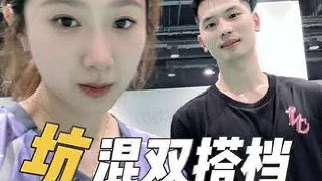 羽毛球玩的也太花了吧… #羽毛球 #苏羽 #苏羽百分大战
