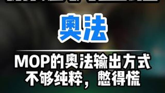 魔兽世界地心之战11.2恶魔术打地鼠WA#打地鼠WA #魔兽世界 #地心之战 #恶魔术