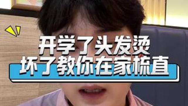 去理发店做头发，便宜的药水和贵的产品有什么区别。 #知识科普 #就想说点大实话 #行业秘密 #理发店