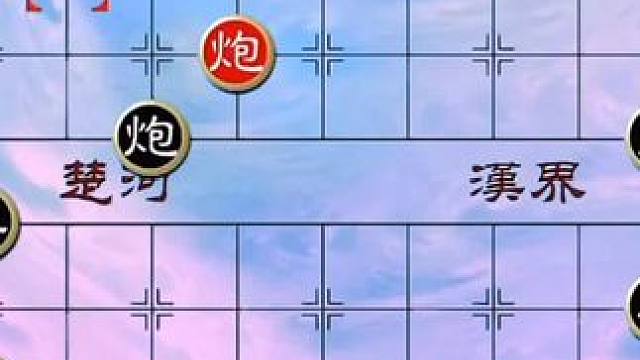 #象棋 #中国象棋 #象棋残局 #天天象棋 绝妙古谱