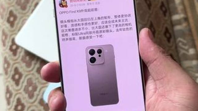 新手机来了 谁还没用上#数码科技