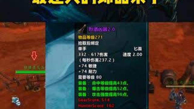 自己上号稳定靠谱，随时发车！ #魔兽世界 #魔兽世界怀旧服 #魔兽世界正式服