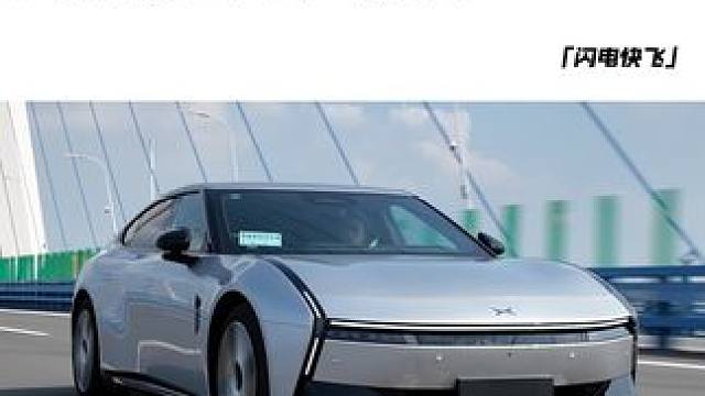 开小米YU7上班，但是全程智驾 #新能源特色计划 #新能源领航计划