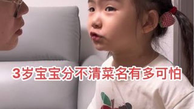 3岁宝宝童言无忌多要两个爸爸妈妈，一天天想的还挺美！#人小鬼大的小丫头 #人类幼崽的800个心眼子