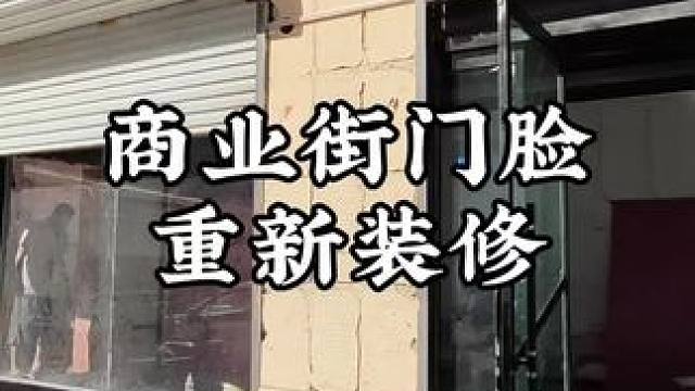 #专业的事情交给专业人去做 #开工大吉 #装修工地打卡 #室内装修 #装饰装修
