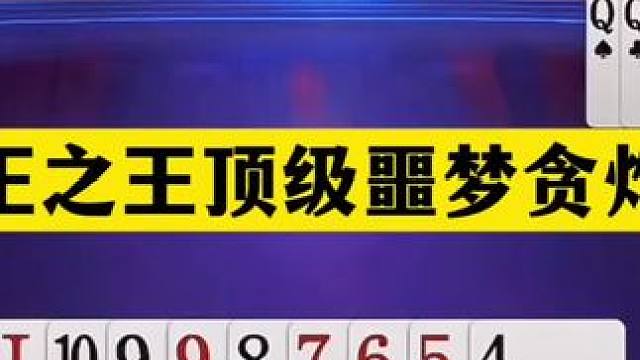 斗地主：噩梦级陆地神仙翻盘局！铁牌亮剑惨遭暗算！结局惊天逆转 斗地主：噩梦级陆地神仙翻盘局！铁牌亮剑