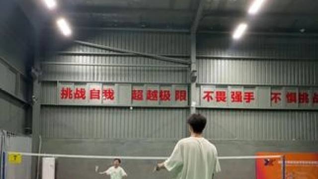 兄弟：待会加一把自由搏击 #羽毛球 #羽毛球教学 #发球
