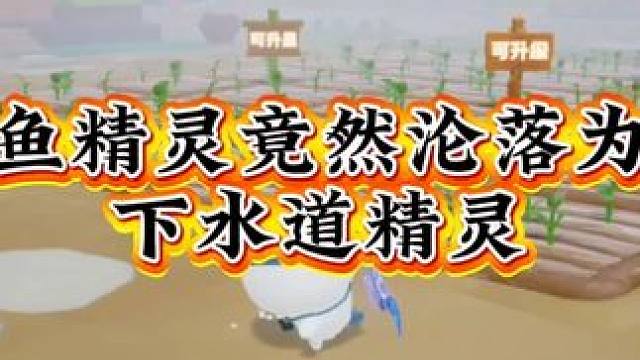 农场猫咪也有增益加成了 #元梦之星 #因为一个片段爱上一张元梦图 #和星宝一起做峡谷农民 #玩元梦的