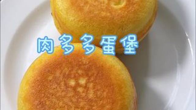 一次就能成功，手不粘面搅一搅就能做的南瓜饼，软糯的外皮包裹着香甜的豆沙，全家都夸好吃#软糯香甜 #南