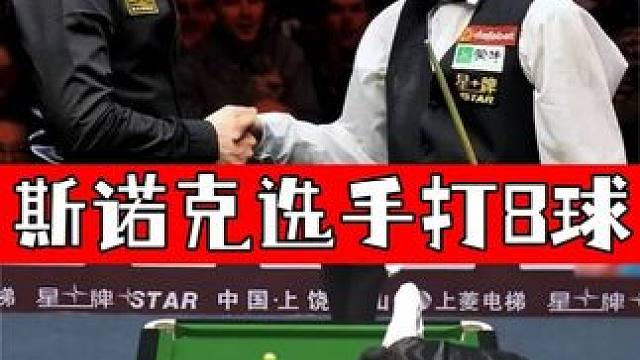 斯诺克超级乱局，奥沙利文最顶级的控球，一杆制胜再度封神！ #台球 #斯诺克 #奥沙利文 #打台球名场