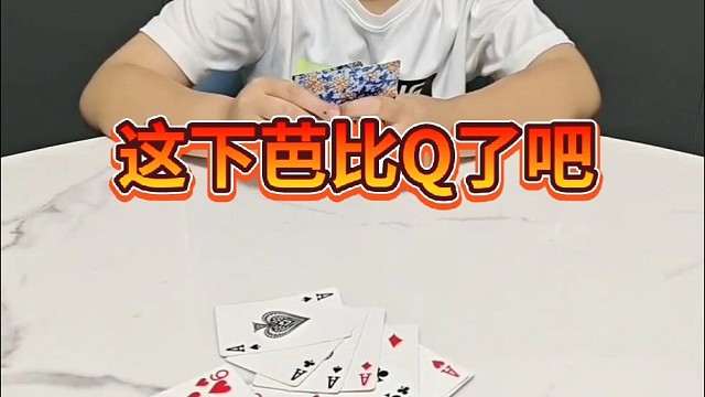 赢你，我有的是办法