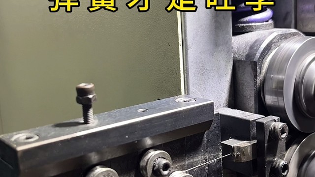 努力做好每一个弹簧 #弹簧 #好工匠弹簧