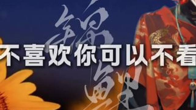 重新介绍一下，这是录音棚外依旧在自己热爱的领域闪闪发光的凌声大考官，最棒的声域领航员锦鲤。#cv锦鲤