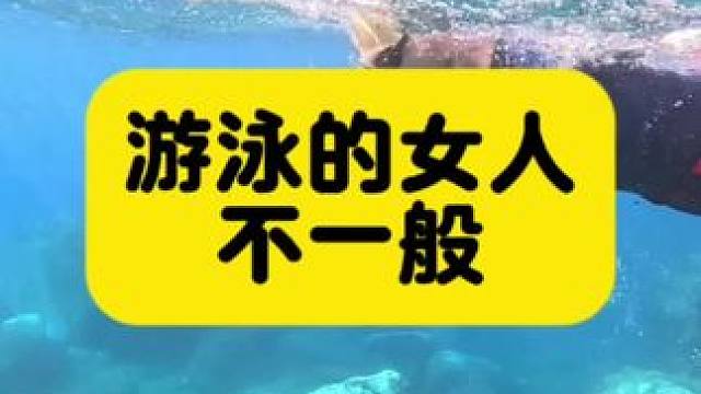 不要小看60岁还在游泳的人 #游泳 #正能量