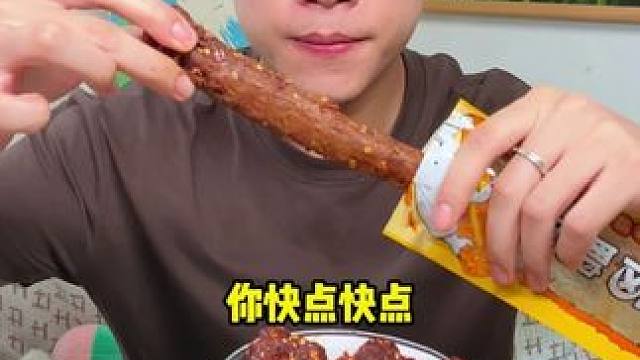 能吃辣的千万不要错过这个湖南的爆辣大鸭脖，是真的辣也是真的好吃#追剧小零食 #零食推荐 #吃货必备
