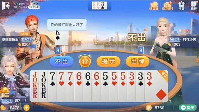 展 示 容 错 #棋牌