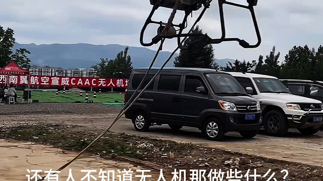 无人机能做些什么