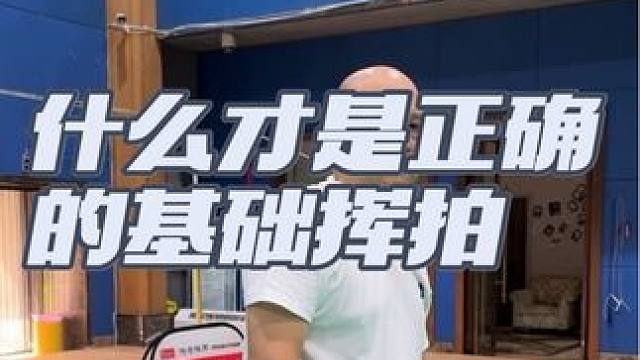 #羽毛球 #两种内旋对比