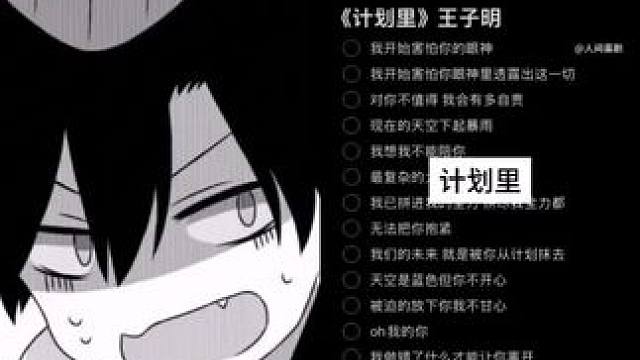 对着雪人念准备好的情话 和 