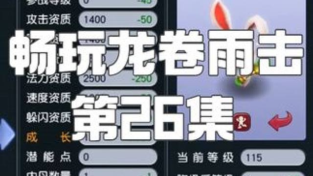 马小妹的更新之路太坎坷了，出了最后一件简易结果被勾魂！ 