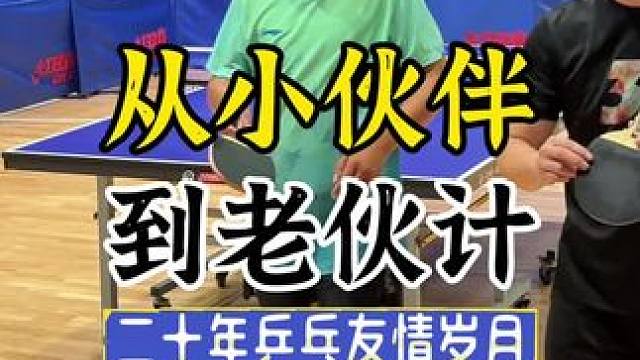 输球的原因，归根结底：技不如人。 #比赛现场 #输球不可怕