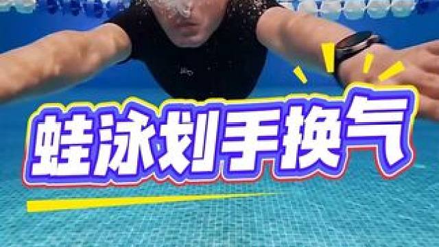 新手学漂浮的技巧 #学游泳 #游泳 #西安游泳先生 #游泳教练 #蛙泳