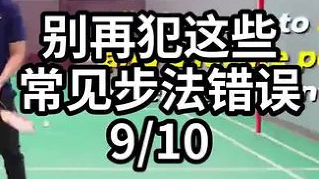 比赛对决中最佳精彩击球-2/7#羽毛球教学 #羽毛球训练 #羽毛球技巧 