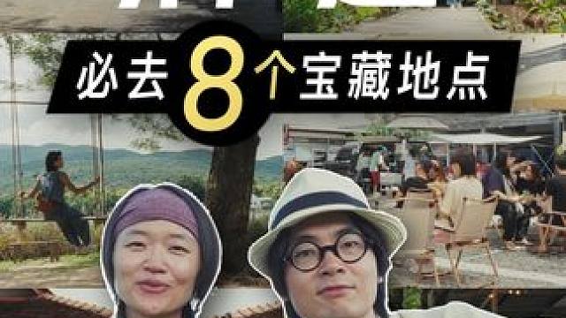 在清迈度过一个完美假日 分享我们最喜欢的一个清迈市集！过一个松弛的假日。
#交换世界计划 #青年创作