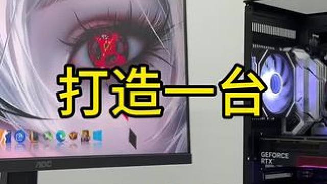 八月份装机版本答案！9700x真神登场#diy电脑 #电脑配置 #装机 #组装电脑 #小白电脑diy