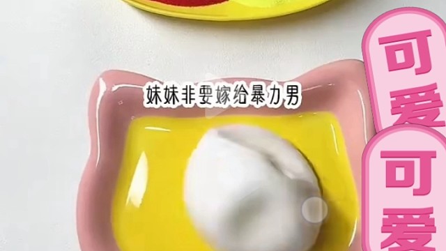 快来看看我的做品吧！谢谢啦！