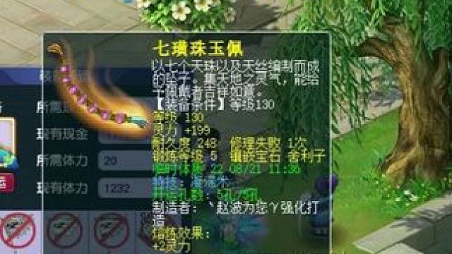 意念大师 #梦幻西游 #梦幻西游创梦计划 #梦幻西游电脑版