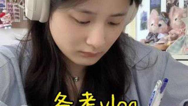 我要争取提高更新频率～#vlog日常 #日常生活