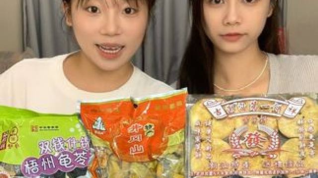 反复回购的健康小零食！！哄嘴解馋
#零食推荐 #健康零食 #零食测评