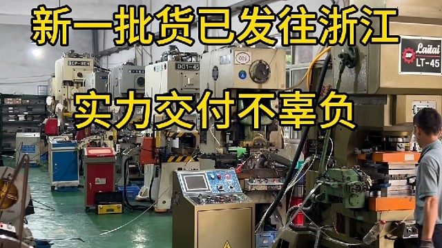 五金冲压选我们品质硬交期准实力交付不辜负